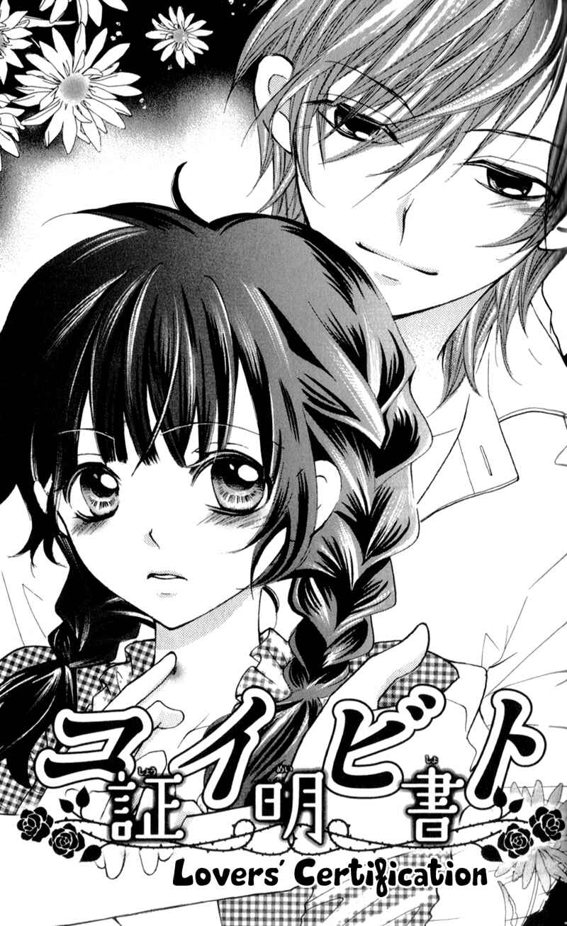 Page 4 Chapter 4.2 Boku wa Ookami
