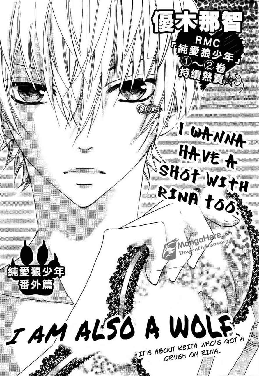 Page 2 Chapter 14.5 Boku wa Ookami