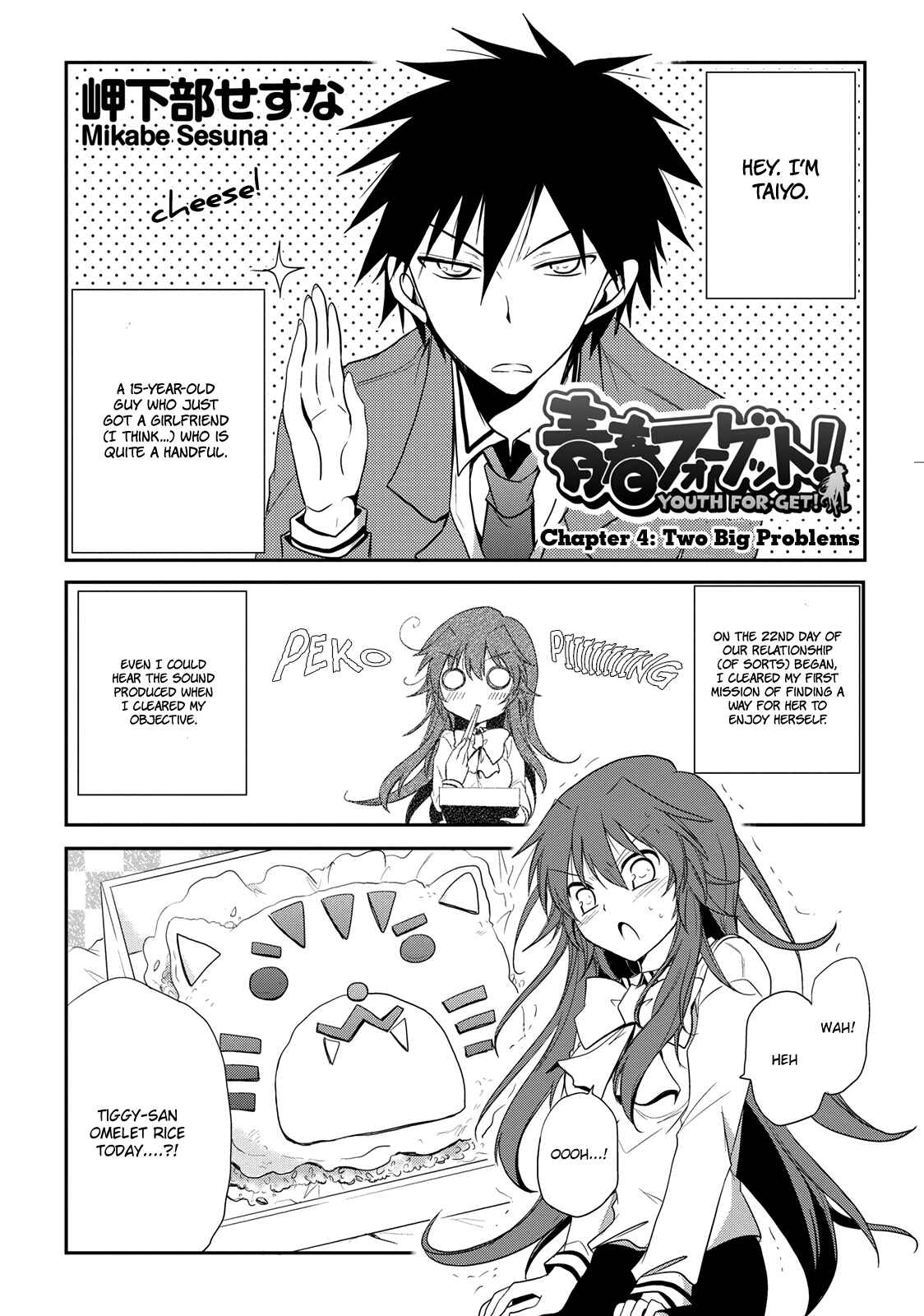 Page 1 Chapter 4 Seishun Forget!
