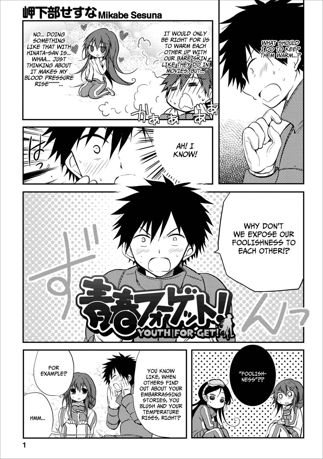Page 6 Chapter 20 Seishun Forget!