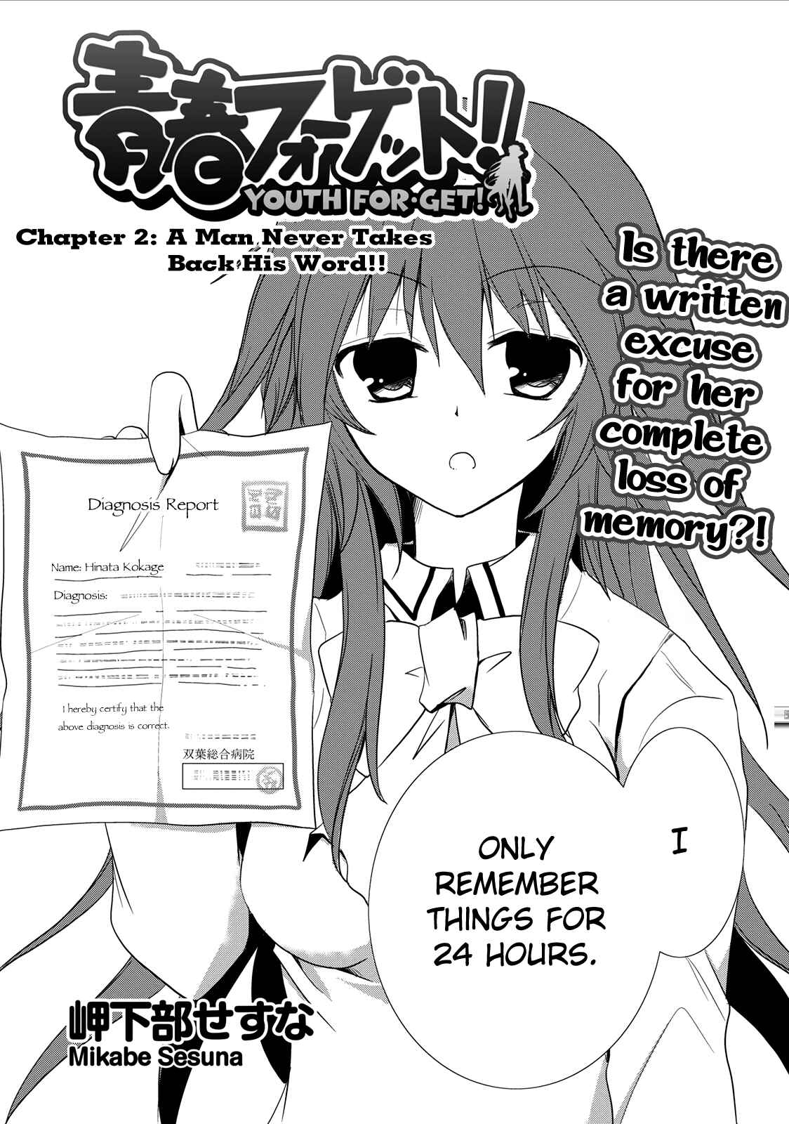 Page 2 Chapter 2 Seishun Forget!