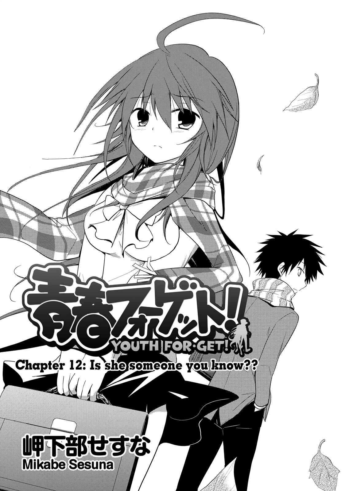 Page 2 Chapter 12 Seishun Forget!
