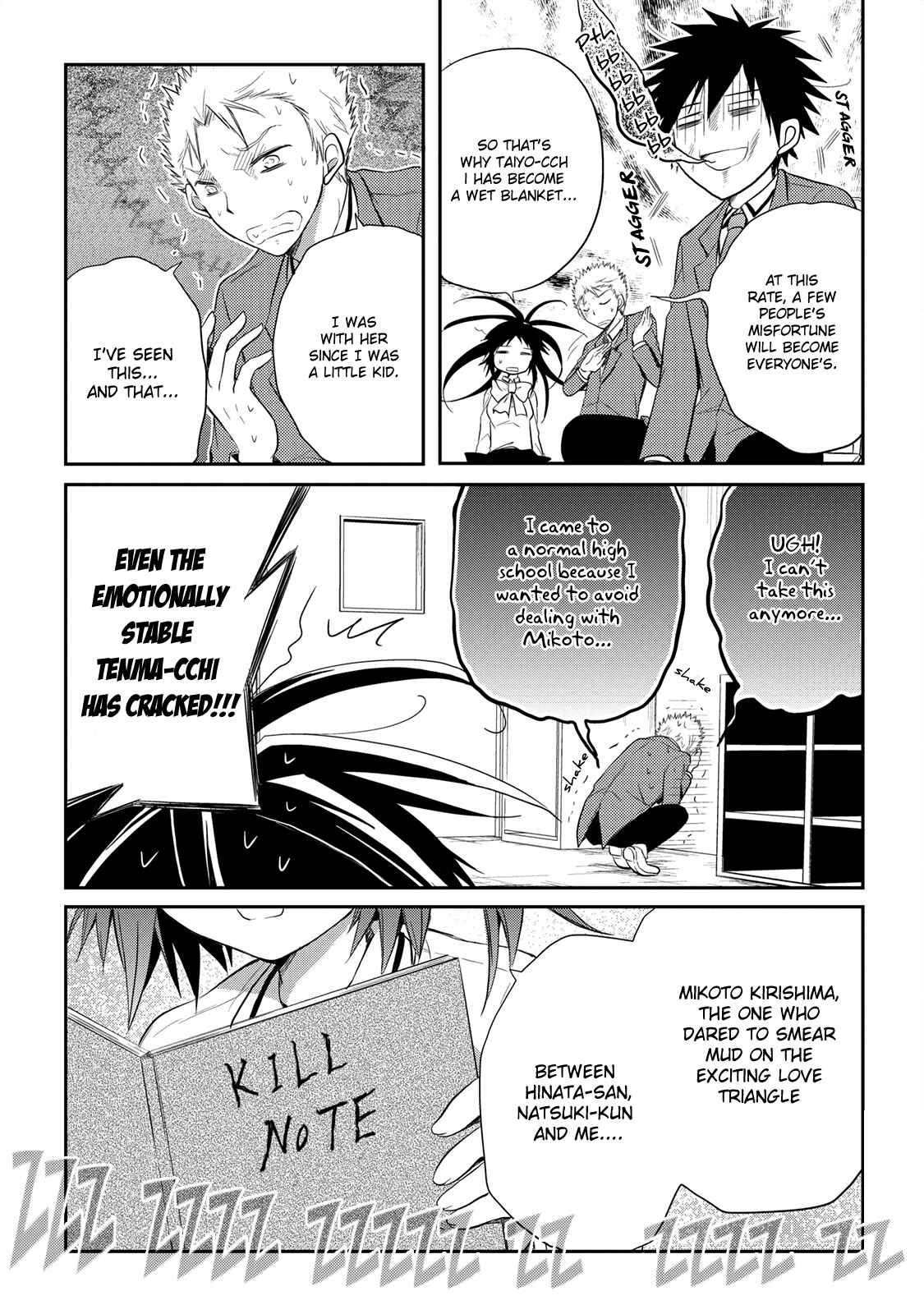 Page 6 Chapter 14 Seishun Forget!