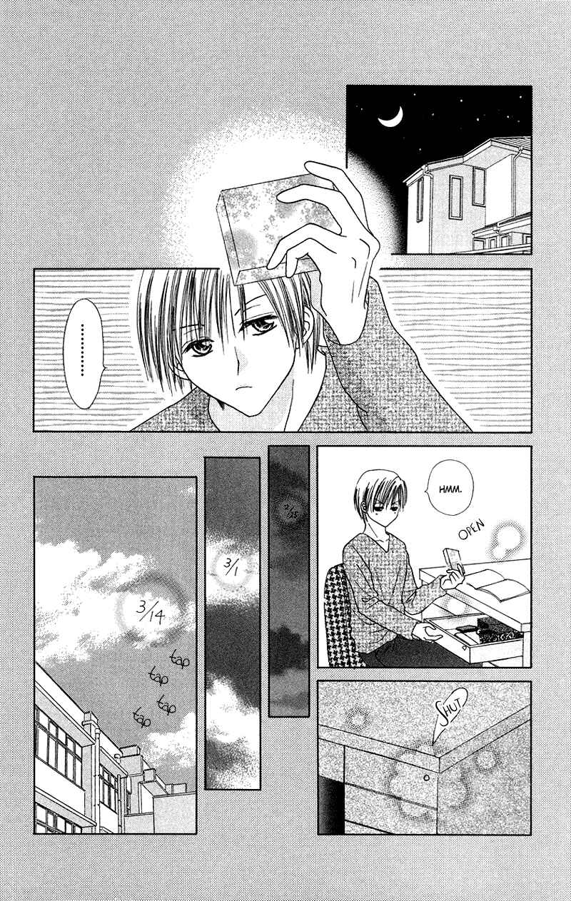 Page 13 Chapter 5.5 Koi no Himitsu Kichi