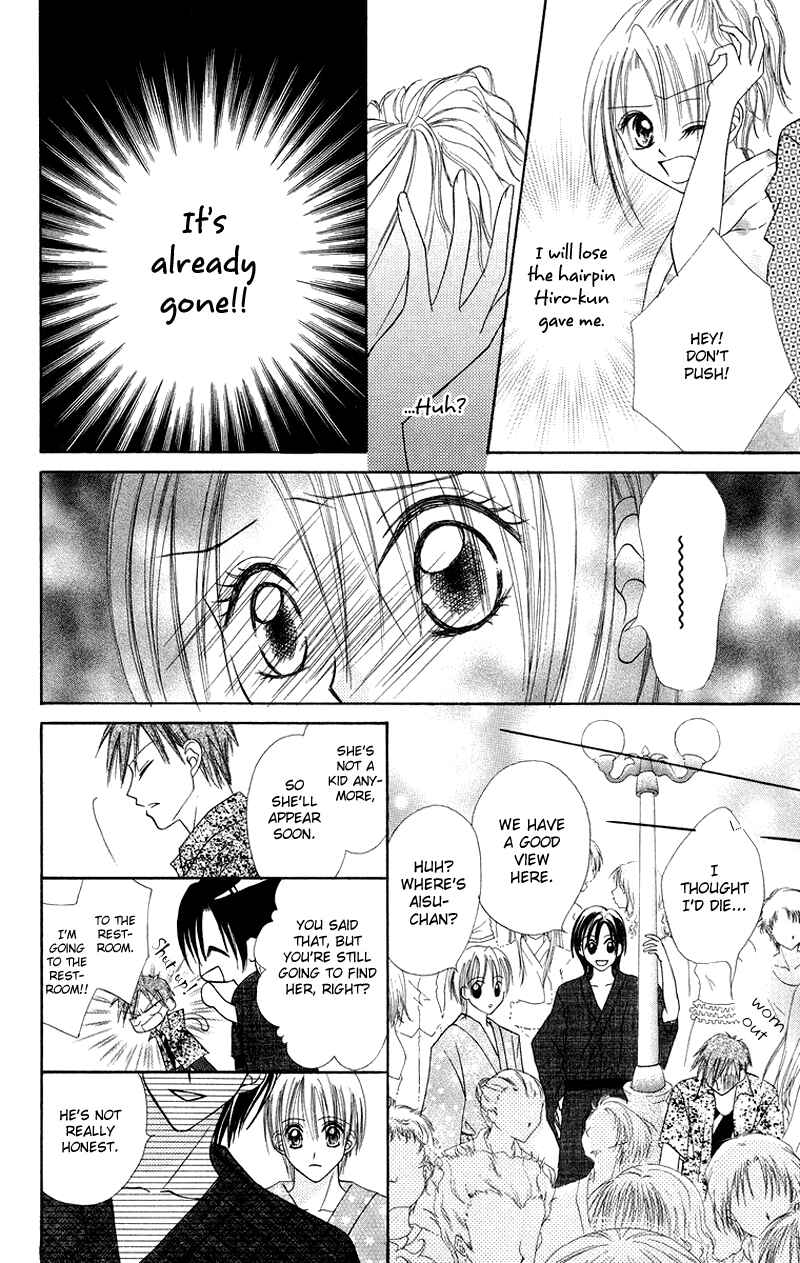 Page 12 Chapter 3 Koi no Himitsu Kichi