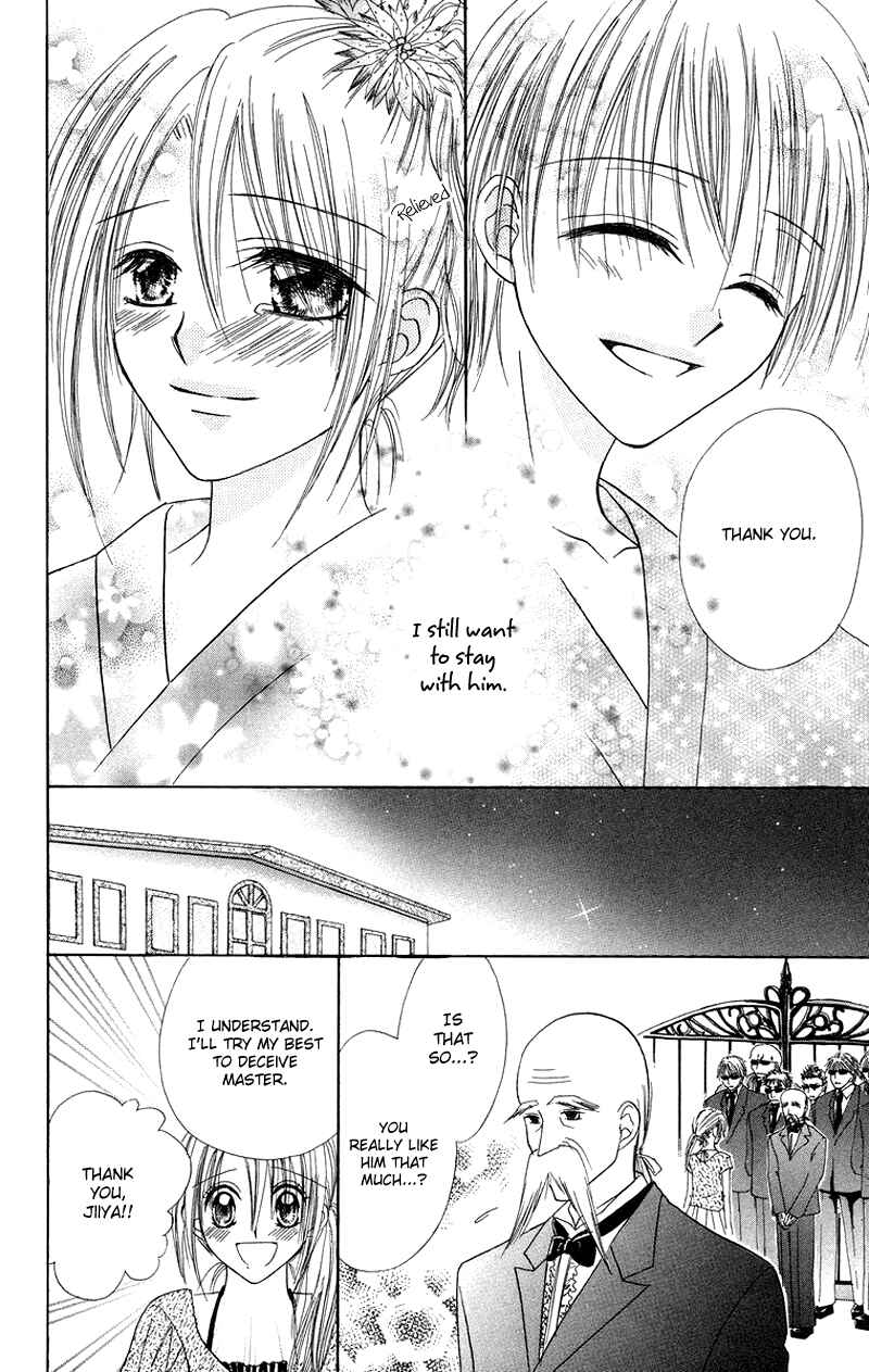 Page 29 Chapter 3 Koi no Himitsu Kichi