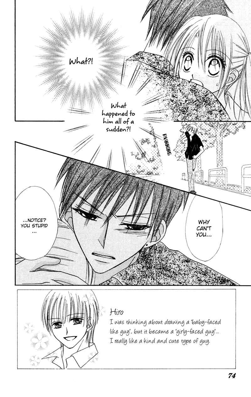 Page 4 Chapter 3 Koi no Himitsu Kichi