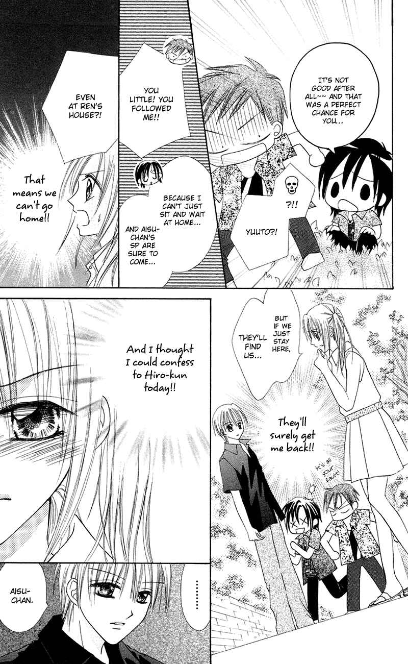 Page 7 Chapter 3 Koi no Himitsu Kichi