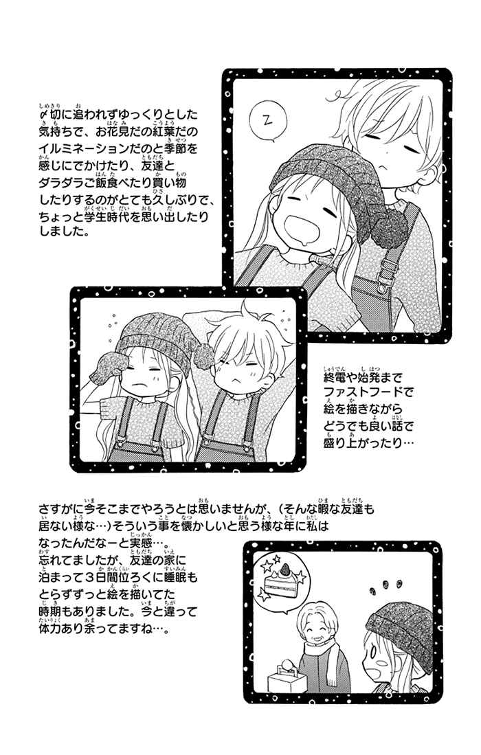Page 47 Chapter 5.5 Life So Happy