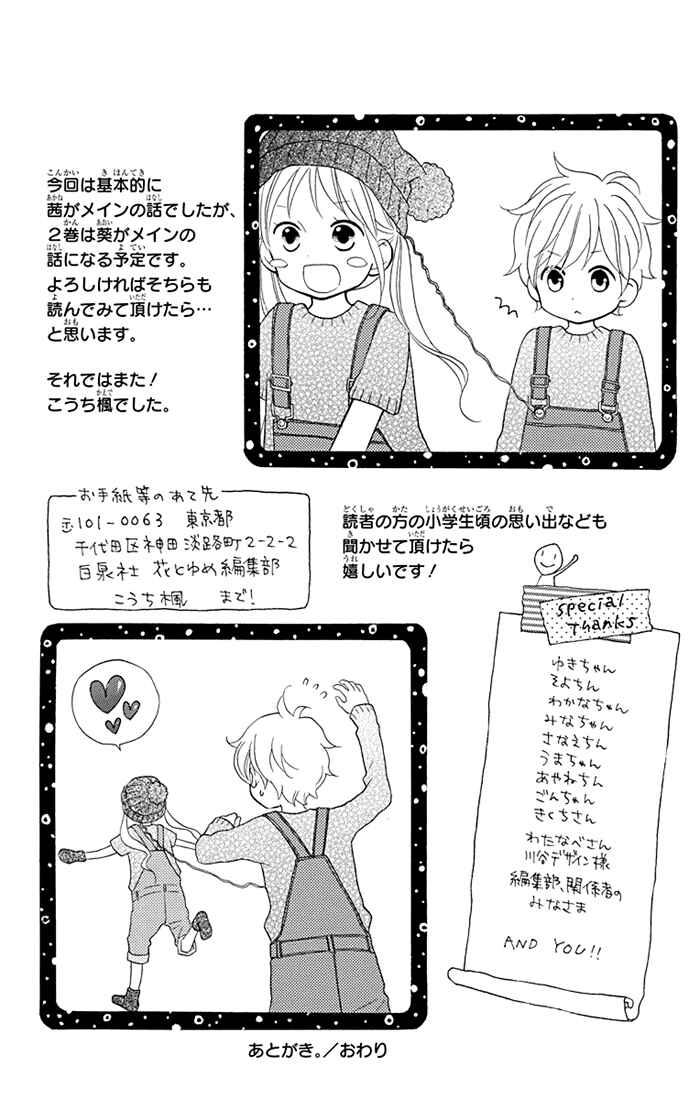 Page 48 Chapter 5.5 Life So Happy