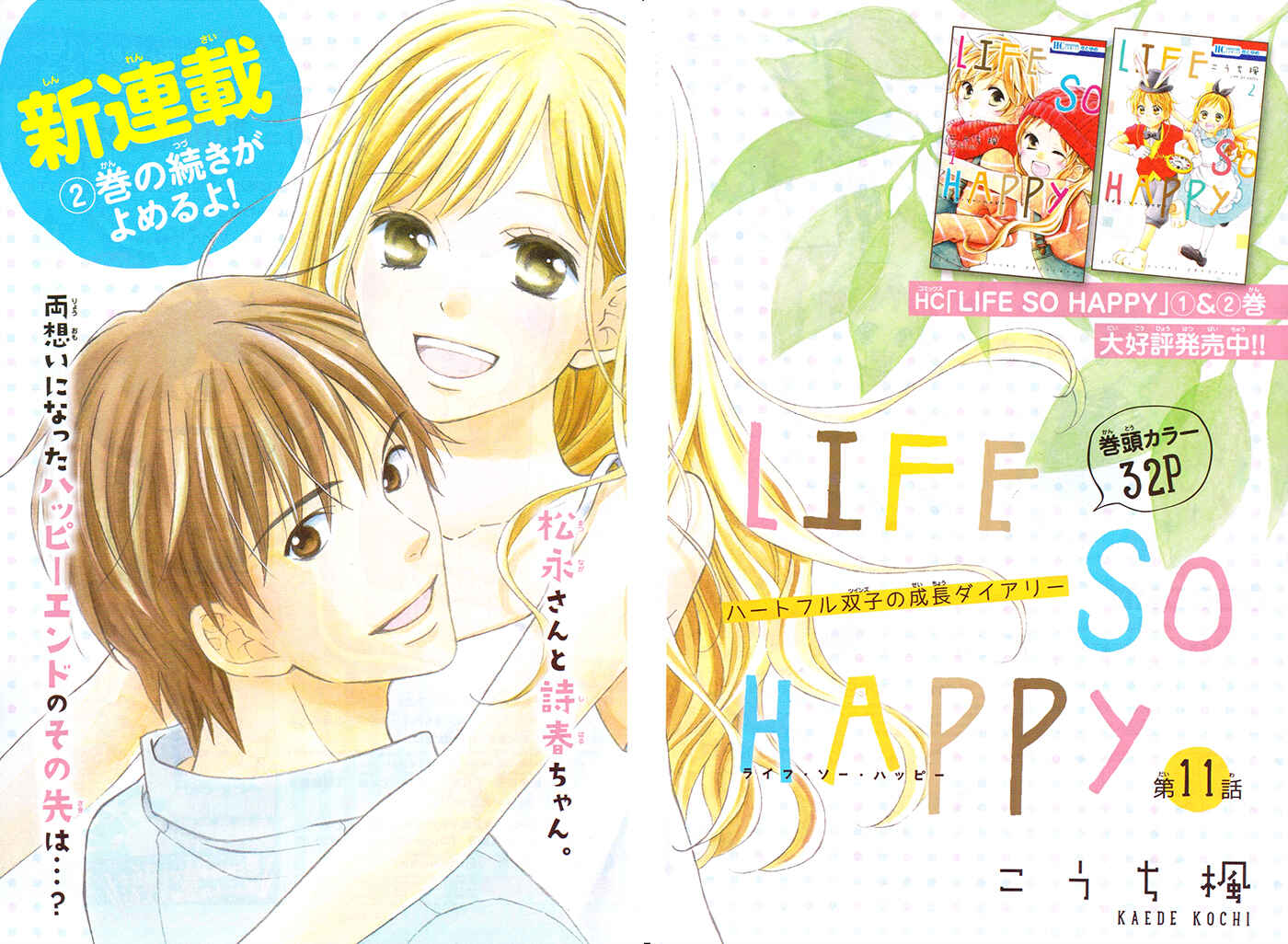 Page 2 Chapter 11 Life So Happy