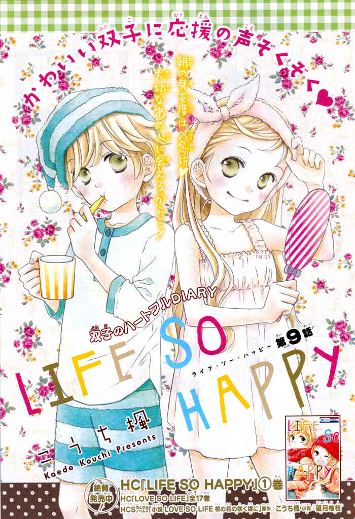 Page 2 Chapter 9 Life So Happy