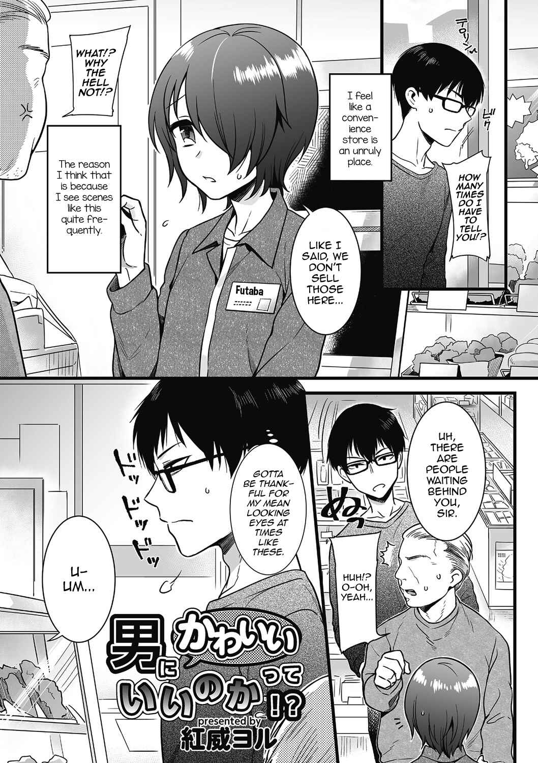 Page 1 Chapter 2 Jiyoudama