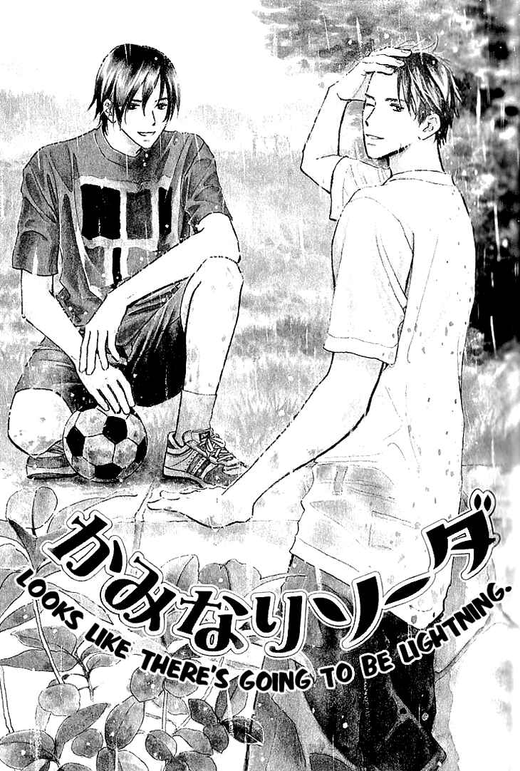 Page 4 Chapter 2a Kaminari Soda