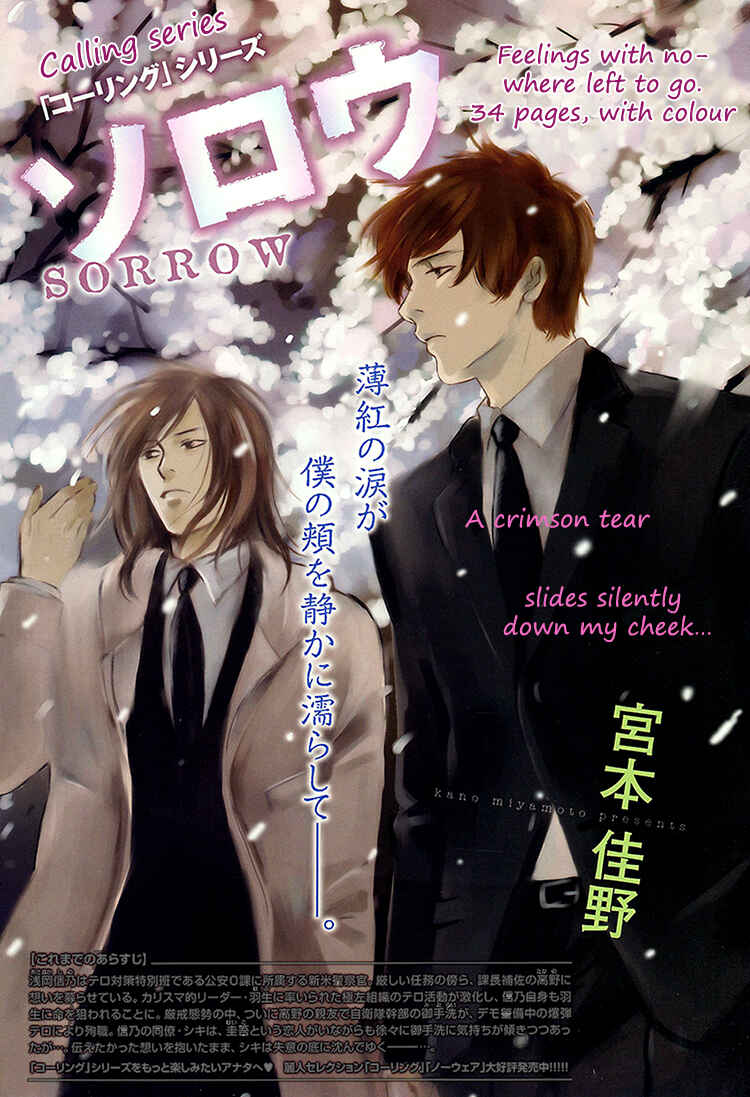 Page 1 Chapter 4 Calling