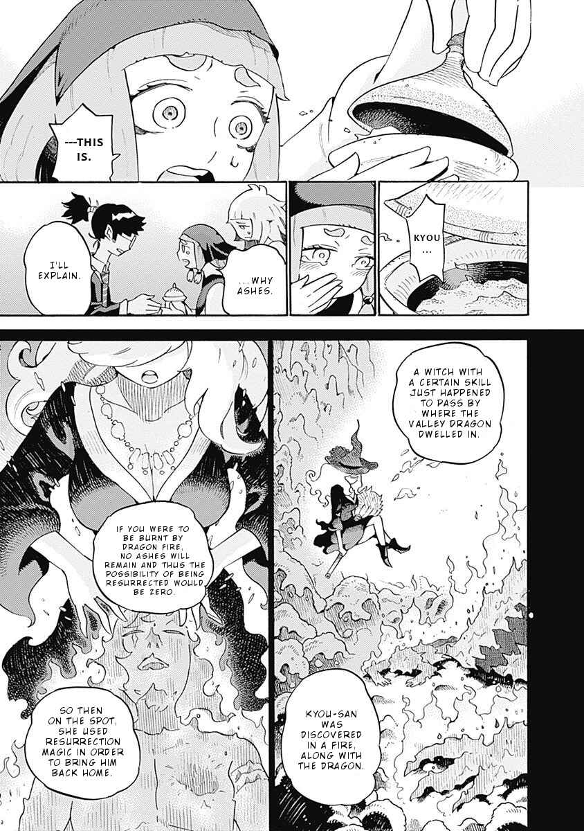 Page 5 Chapter 19 Lycanthrope Bouken Hoken