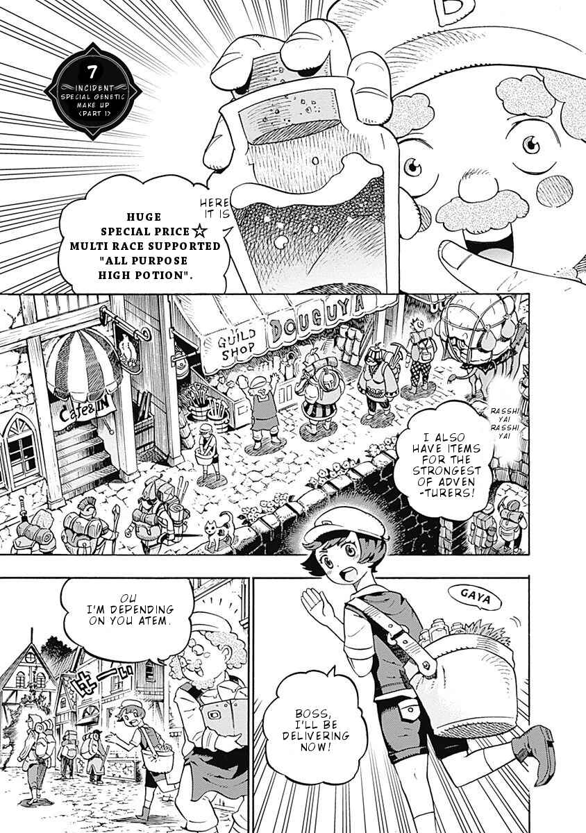Page 2 Chapter 7 Lycanthrope Bouken Hoken