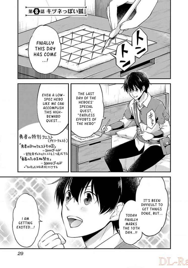 Page 1 Chapter 8 Ware ni Cheat wo ~Hazure Cheat no Shoukan Yuusha wa Isekai de Yukkuri Kurashitai~