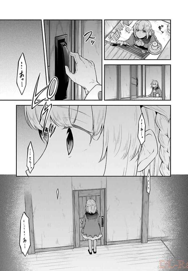 Page 19 Chapter 17.5 Ware ni Cheat wo ~Hazure Cheat no Shoukan Yuusha wa Isekai de Yukkuri Kurashitai~