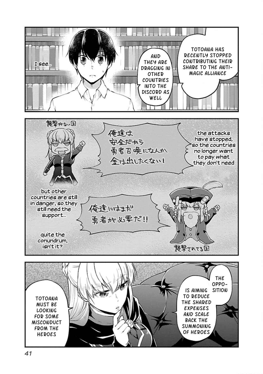 Page 13 Chapter 14 Ware ni Cheat wo ~Hazure Cheat no Shoukan Yuusha wa Isekai de Yukkuri Kurashitai~