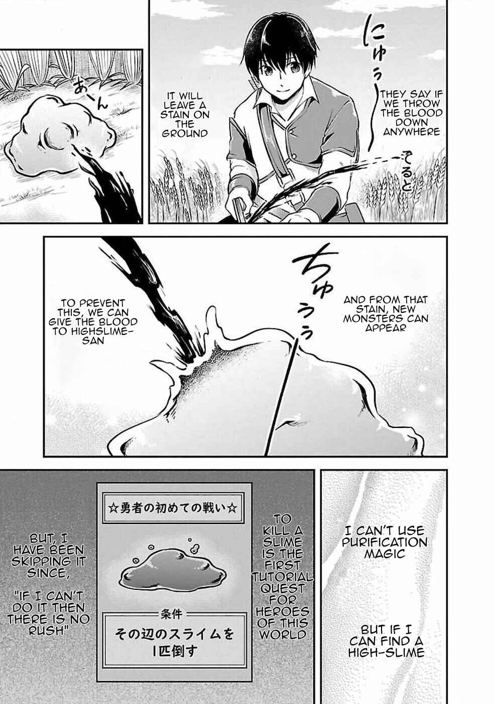 Page 19 Chapter 3 Ware ni Cheat wo ~Hazure Cheat no Shoukan Yuusha wa Isekai de Yukkuri Kurashitai~
