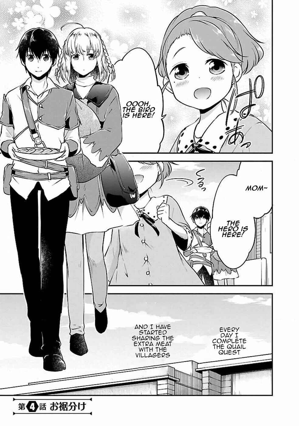 Page 1 Chapter 4 Ware ni Cheat wo ~Hazure Cheat no Shoukan Yuusha wa Isekai de Yukkuri Kurashitai~