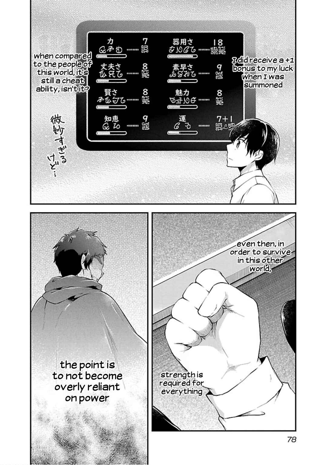 Page 24 Chapter 15 Ware ni Cheat wo ~Hazure Cheat no Shoukan Yuusha wa Isekai de Yukkuri Kurashitai~