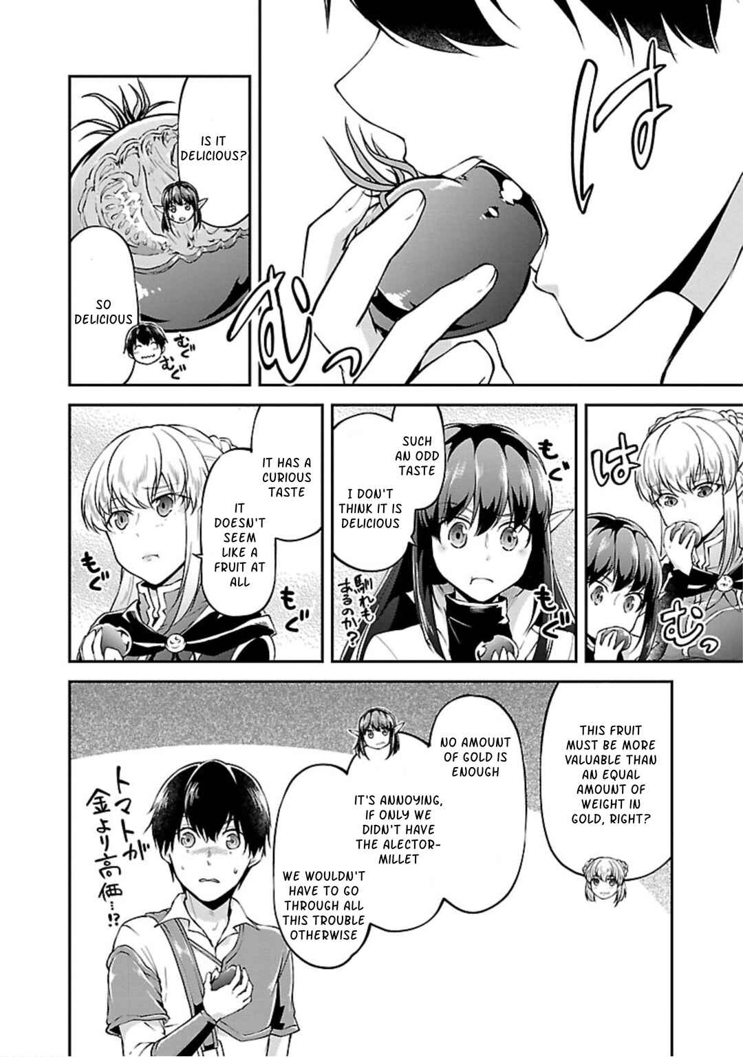 Page 9 Chapter 16 Ware ni Cheat wo ~Hazure Cheat no Shoukan Yuusha wa Isekai de Yukkuri Kurashitai~