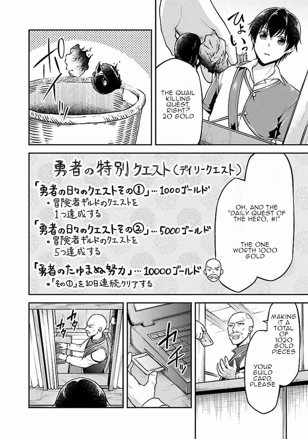 Page 10 Chapter 2 Ware ni Cheat wo ~Hazure Cheat no Shoukan Yuusha wa Isekai de Yukkuri Kurashitai~