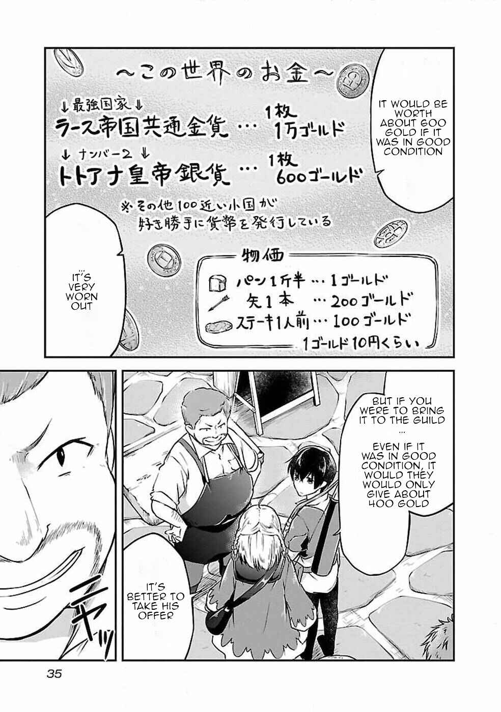 Page 7 Chapter 2 Ware ni Cheat wo ~Hazure Cheat no Shoukan Yuusha wa Isekai de Yukkuri Kurashitai~