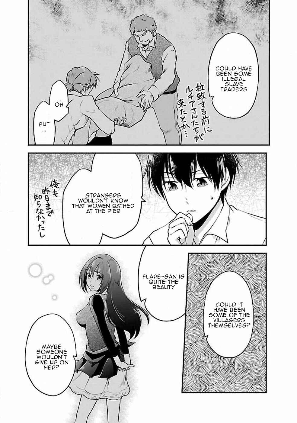Page 13 Chapter 6 Ware ni Cheat wo ~Hazure Cheat no Shoukan Yuusha wa Isekai de Yukkuri Kurashitai~