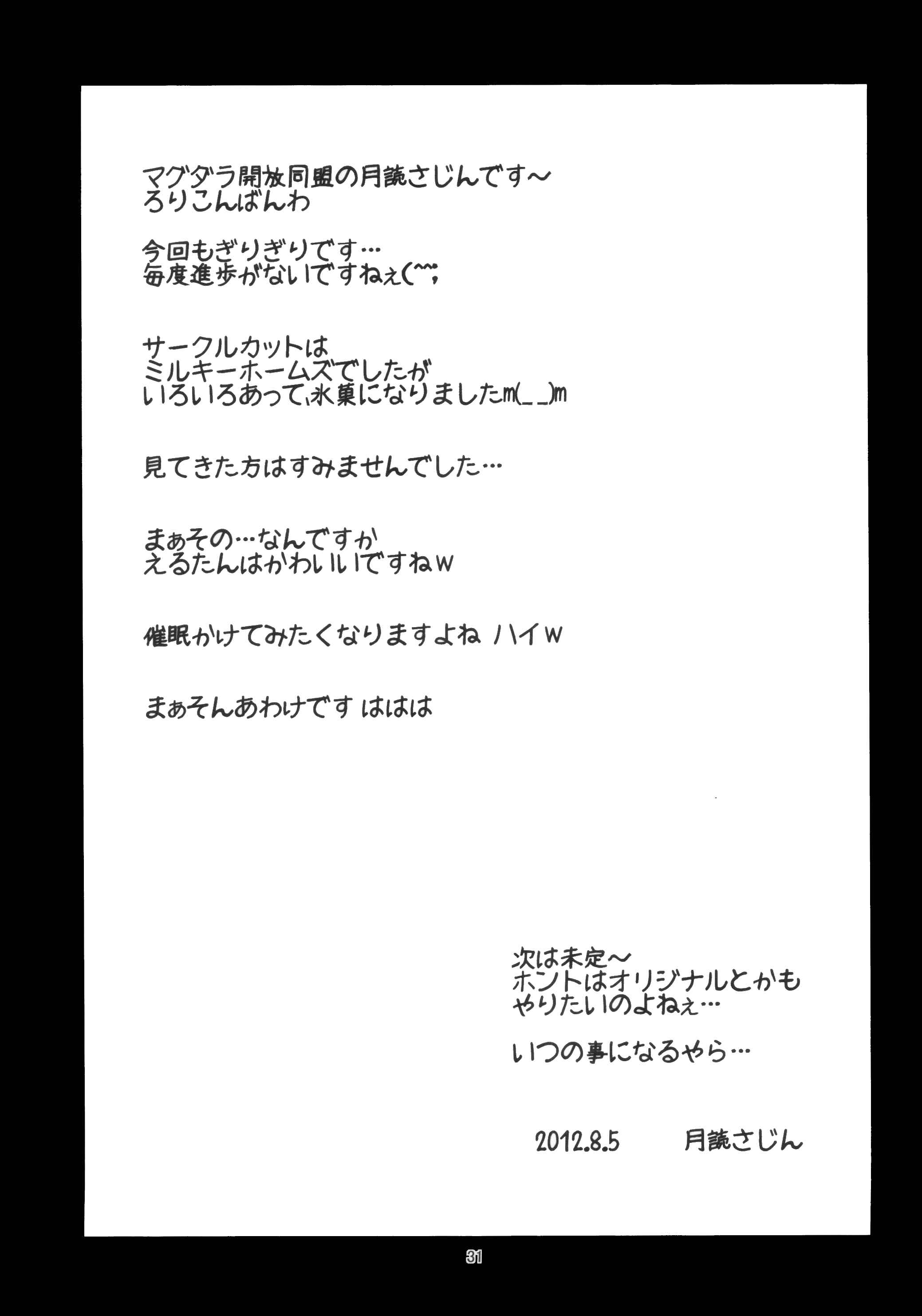 Page 30 Chapter Unknown_1fb8 Hyouka - Watashi Saimin ni Kakarimasu (Doujinshi)