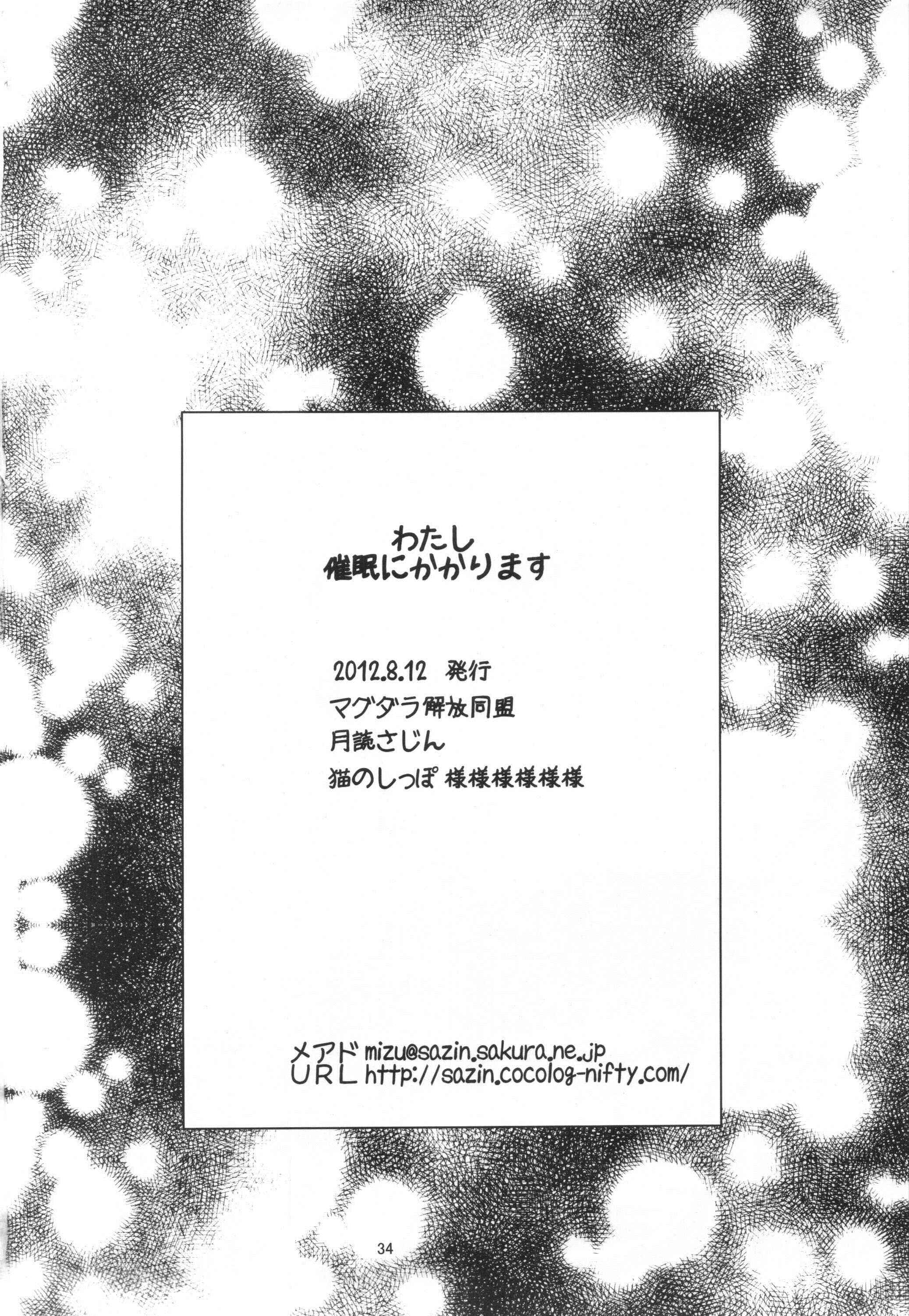 Page 33 Chapter Unknown_1fb8 Hyouka - Watashi Saimin ni Kakarimasu (Doujinshi)