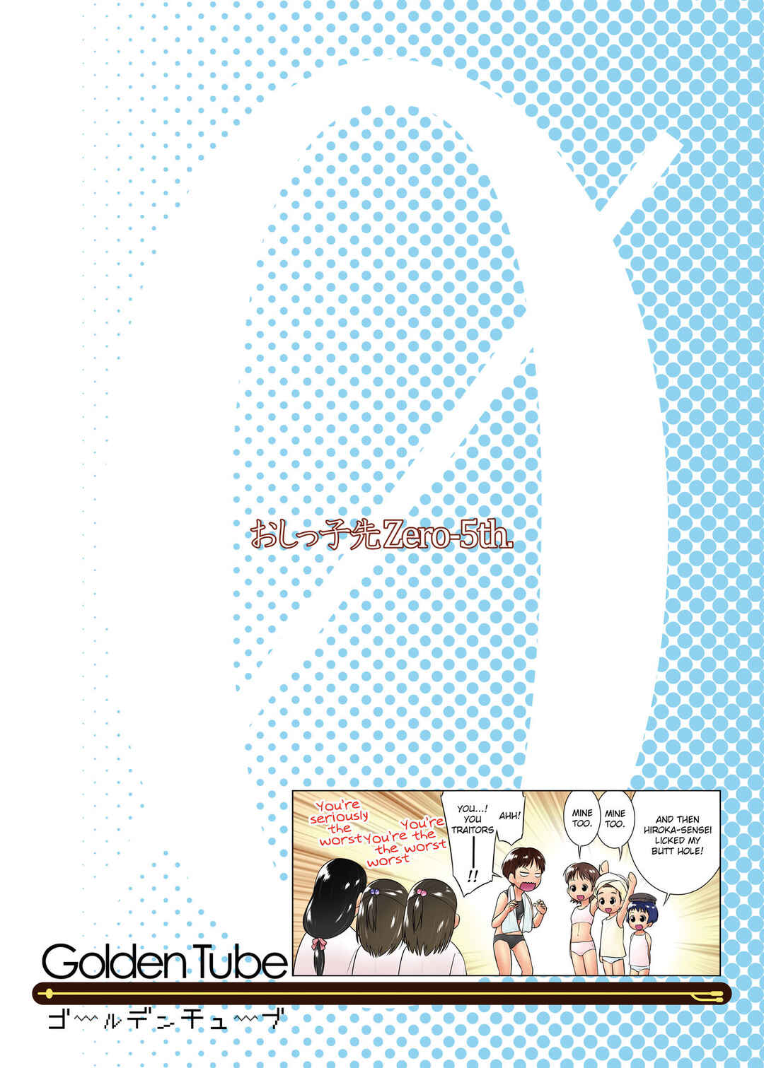 Page 26 Chapter 5 Oshikko Sensei From 3 Years Old