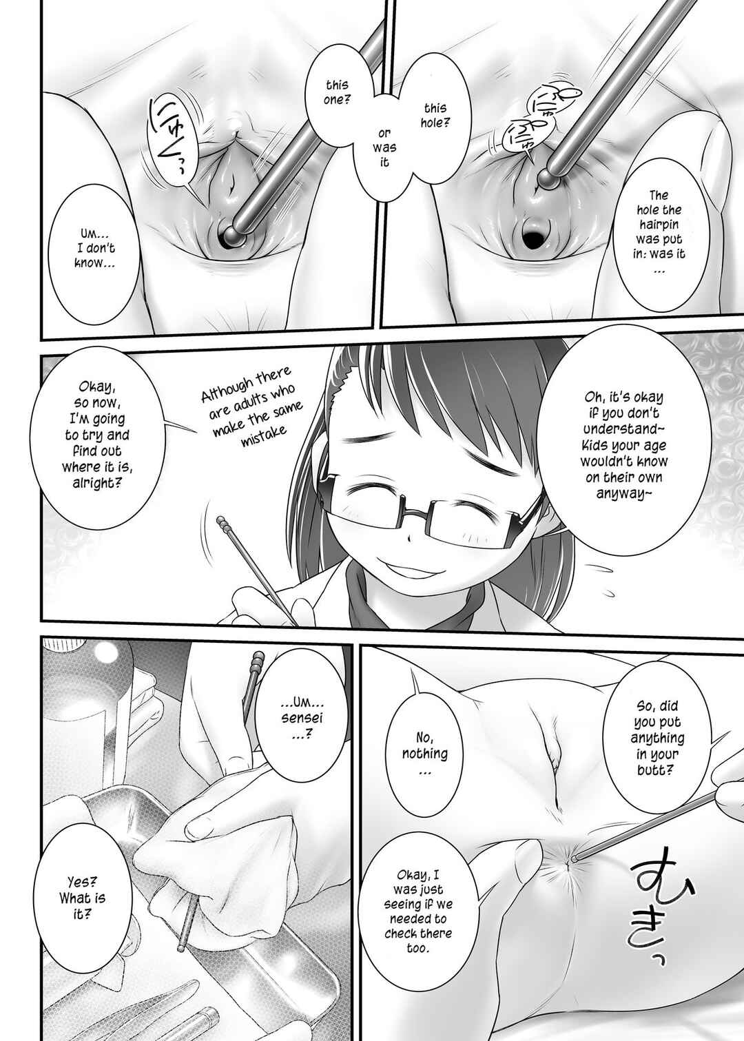 Page 7 Chapter 1 Oshikko Sensei From 3 Years Old