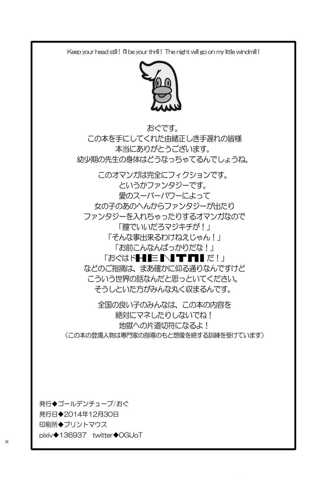 Page 21 Chapter 2 Oshikko Sensei From 3 Years Old