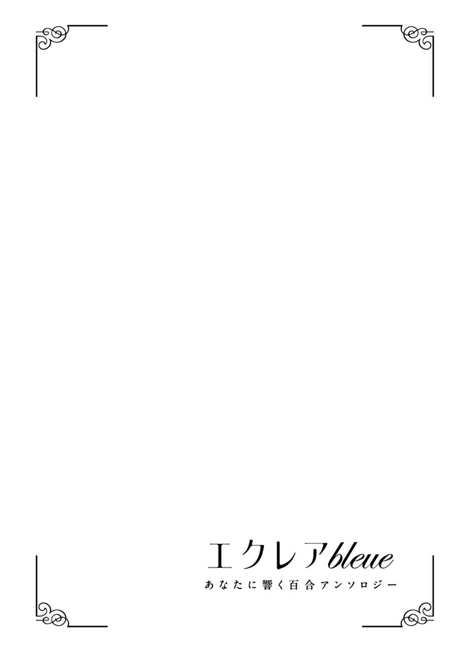 Page 1 Chapter 2 Eclair - Anata ni Hibiku Yuri Anthology