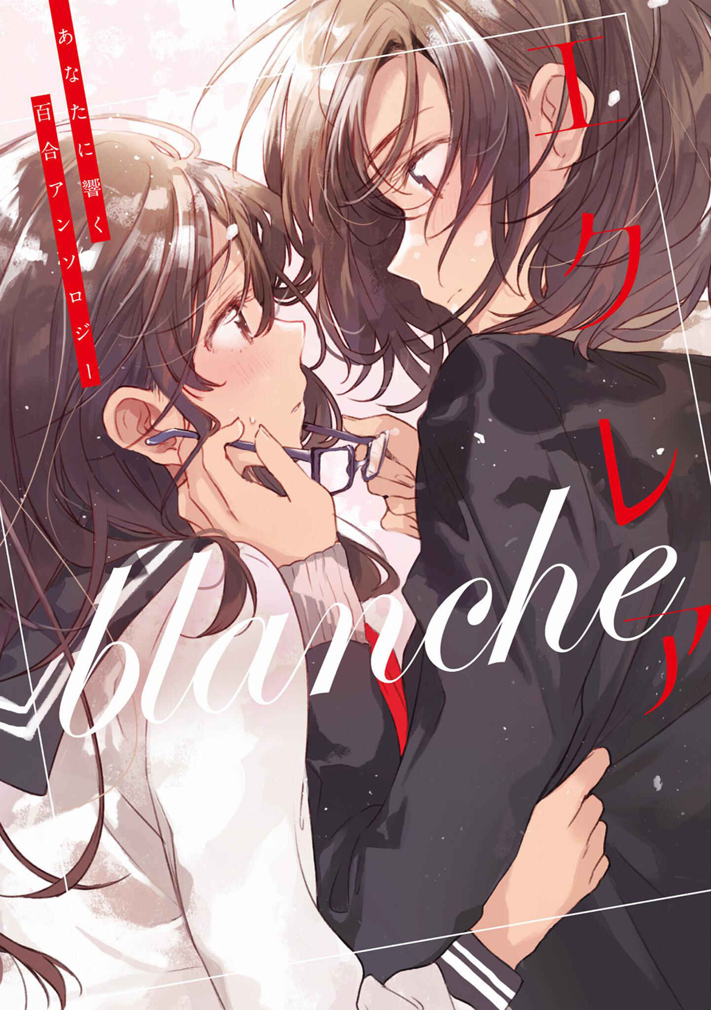 Page 1 Chapter 1 Eclair - Anata ni Hibiku Yuri Anthology