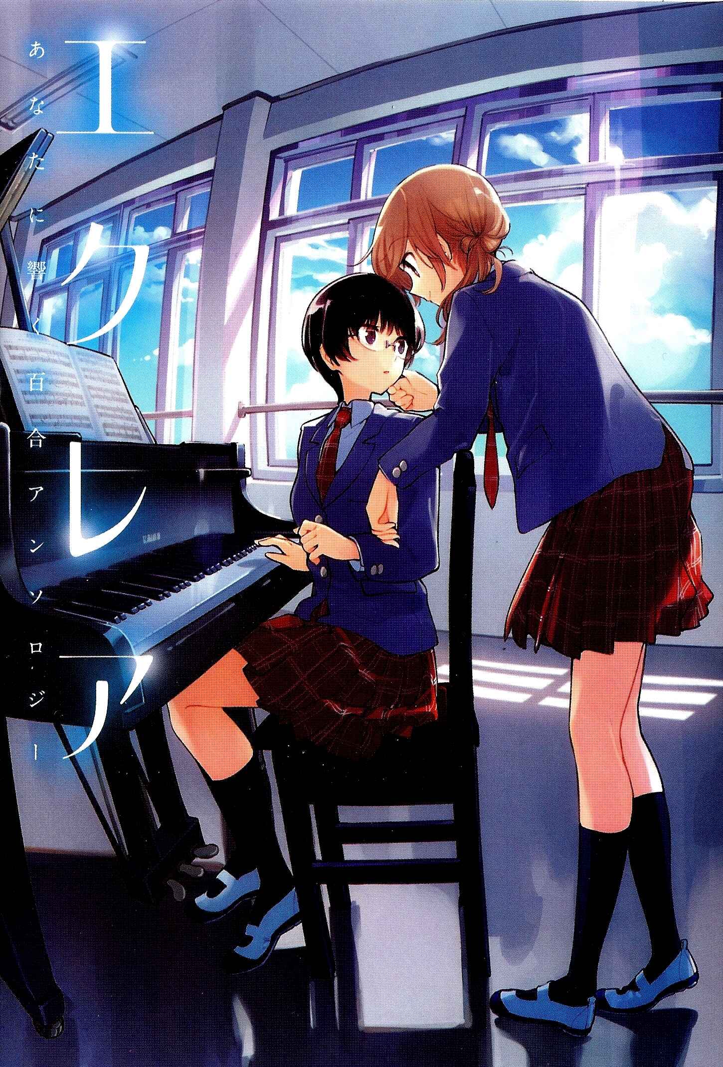 Page 1 Chapter 14 Eclair - Anata ni Hibiku Yuri Anthology