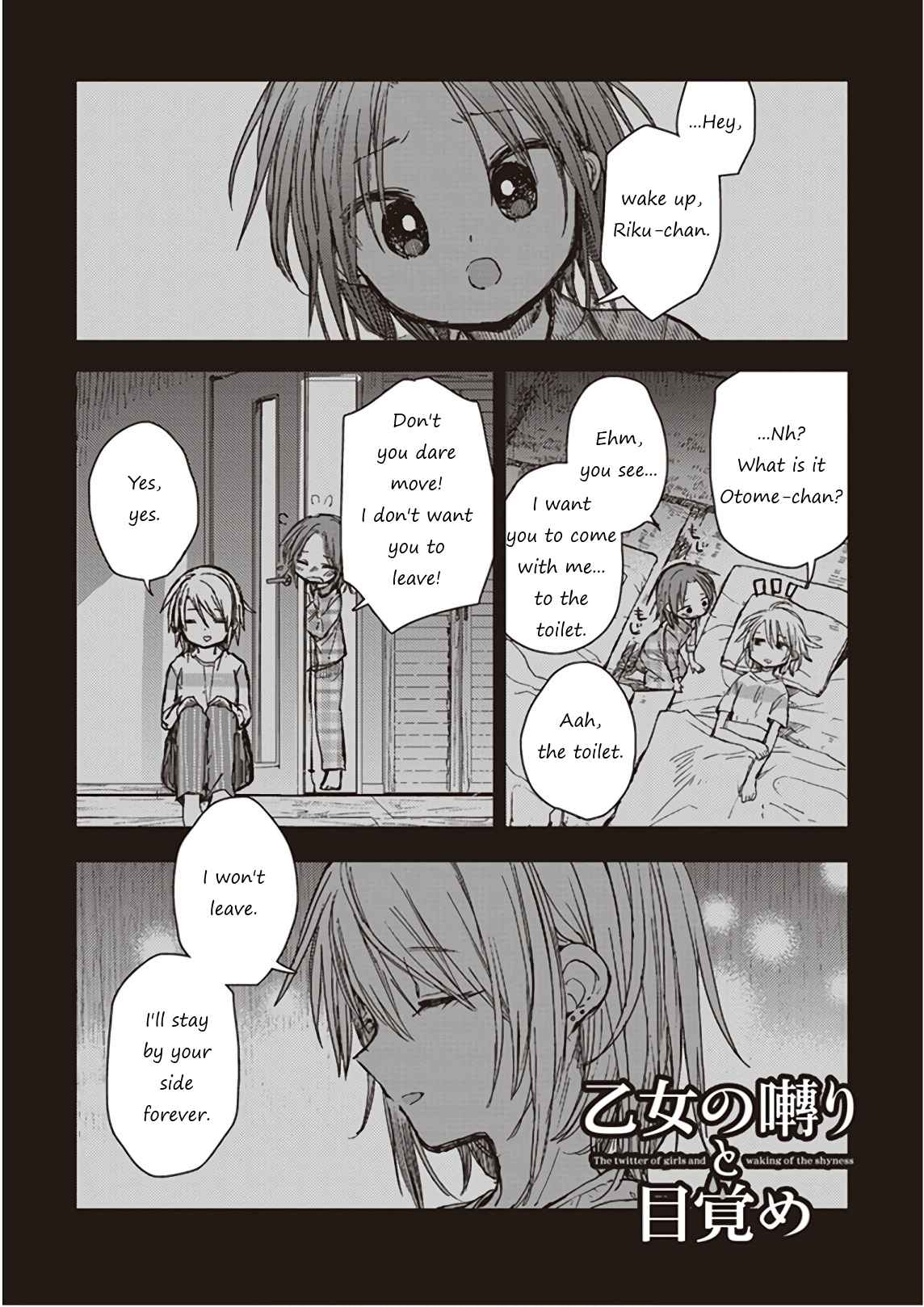 Page 1 Chapter 7 Eclair - Anata ni Hibiku Yuri Anthology