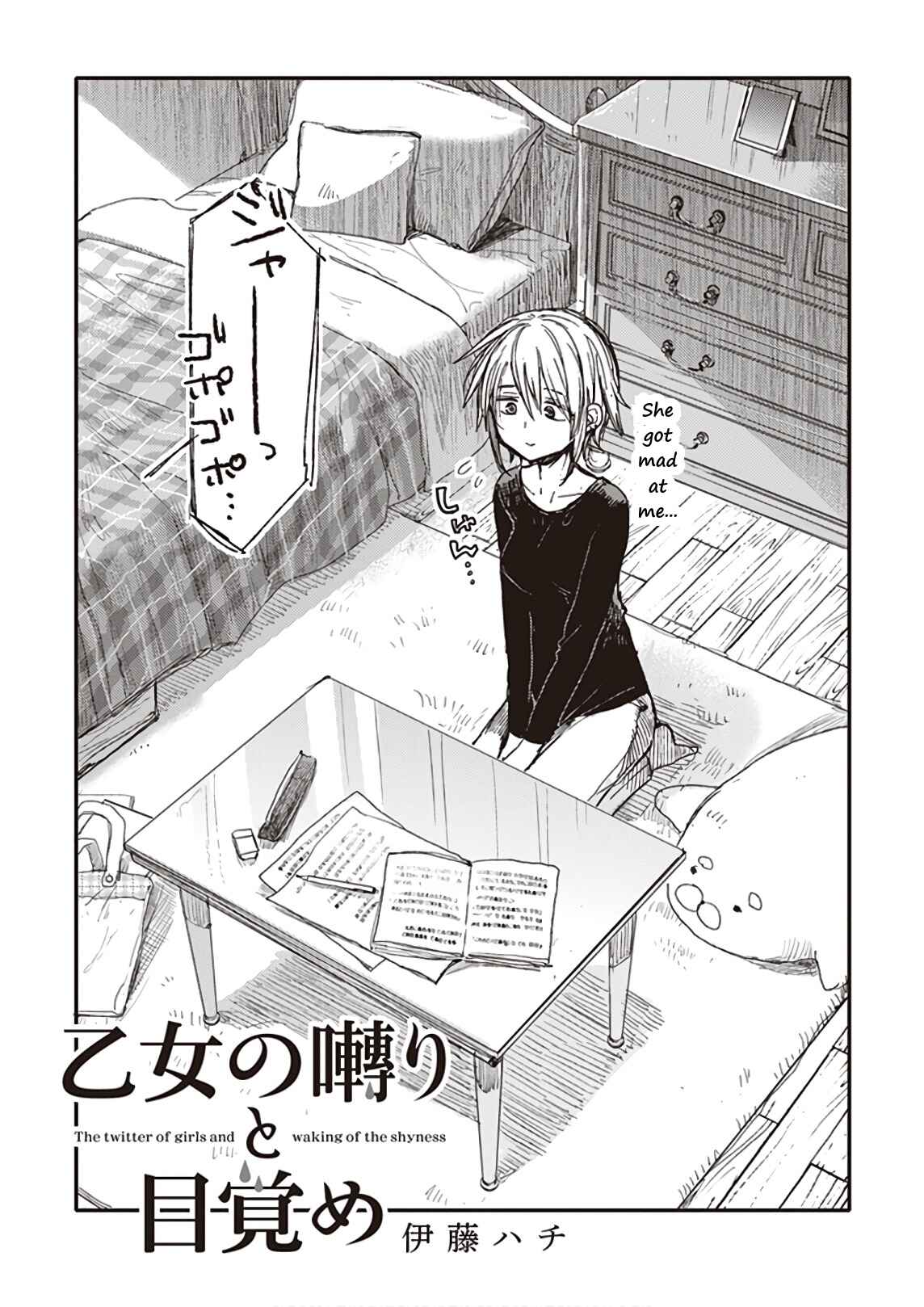 Page 3 Chapter 7 Eclair - Anata ni Hibiku Yuri Anthology