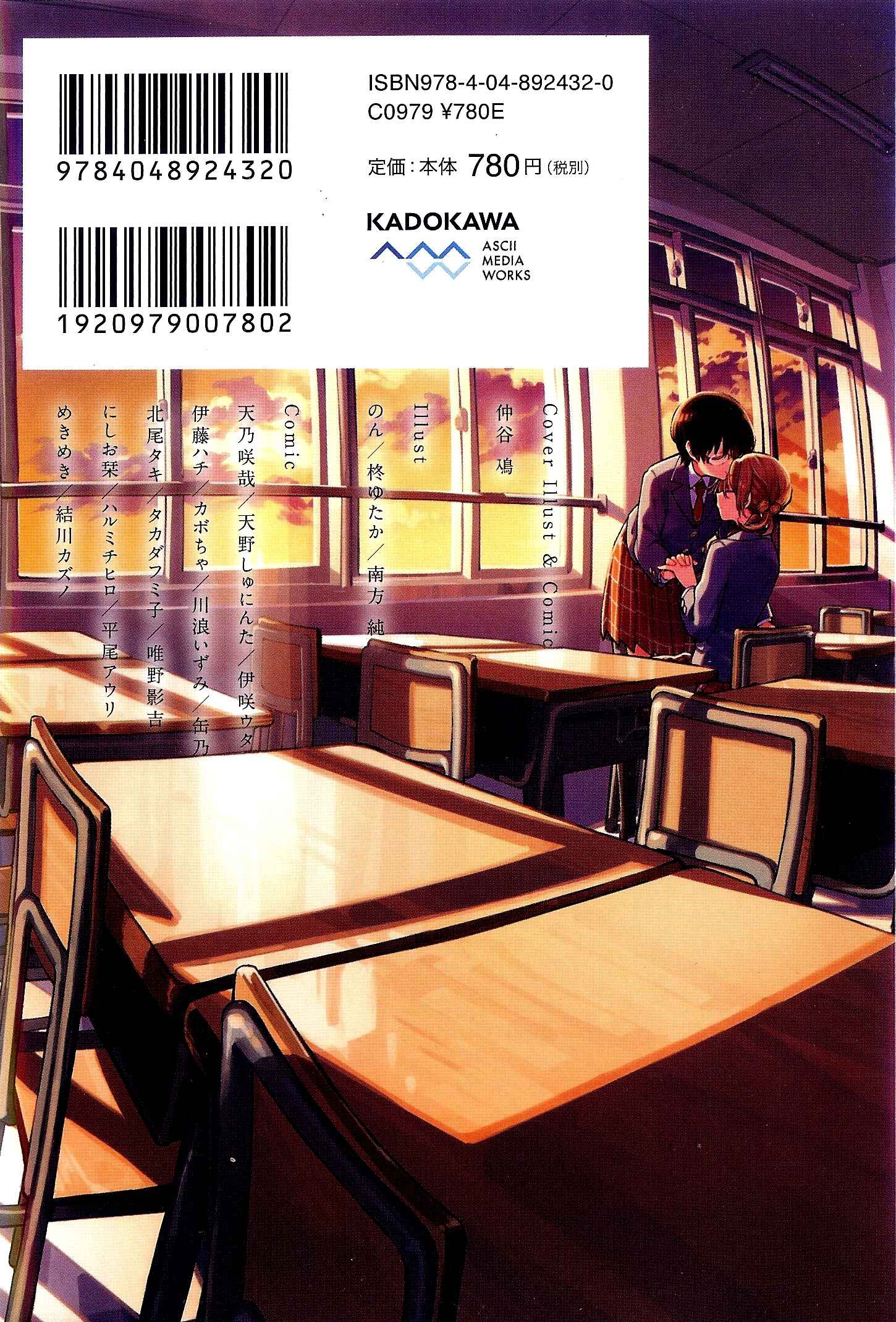Page 2 Chapter 6 Eclair - Anata ni Hibiku Yuri Anthology