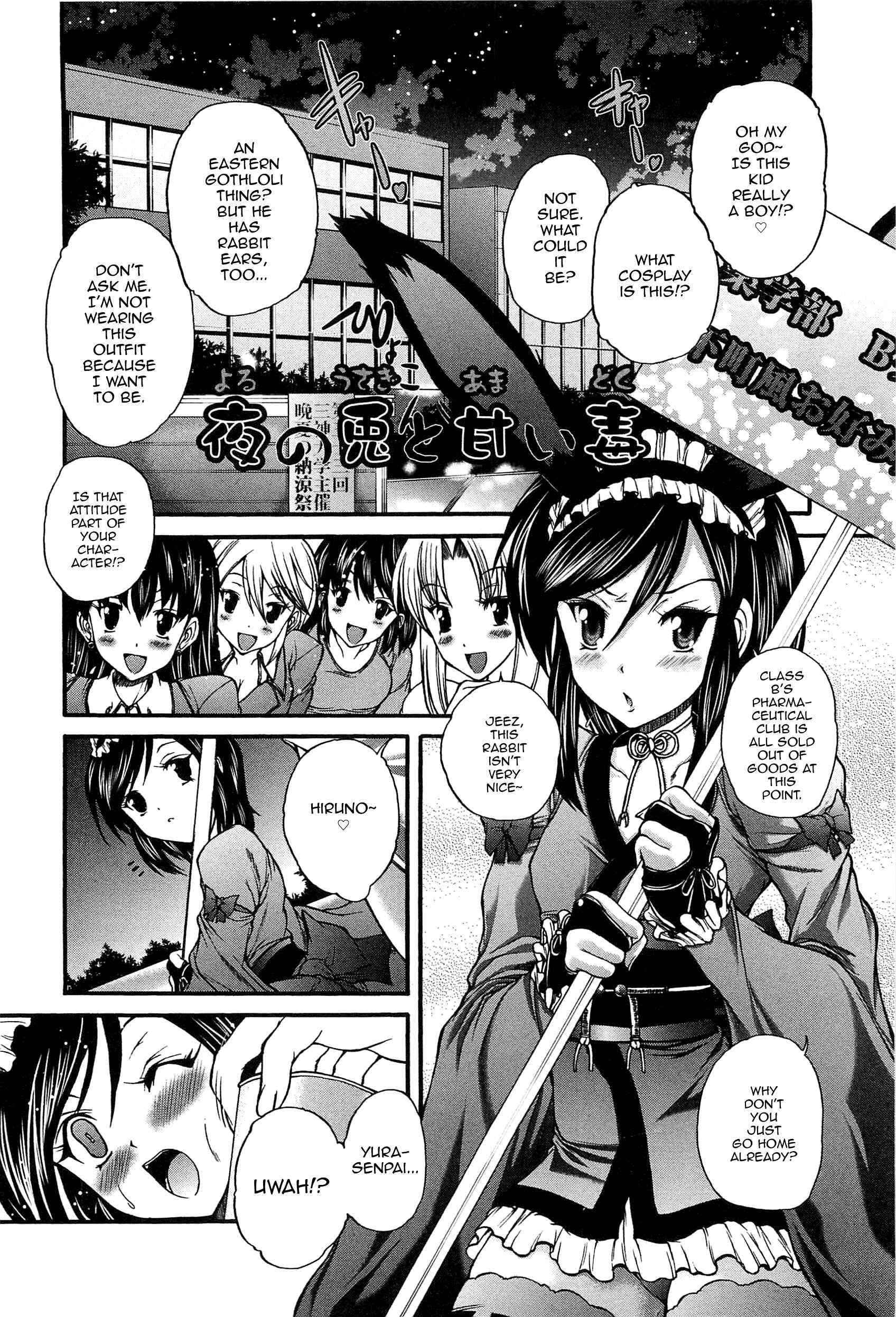 Page 2 Chapter Unknown_9217 Yoru no Usagi to Amai Doku (Drag Poker)