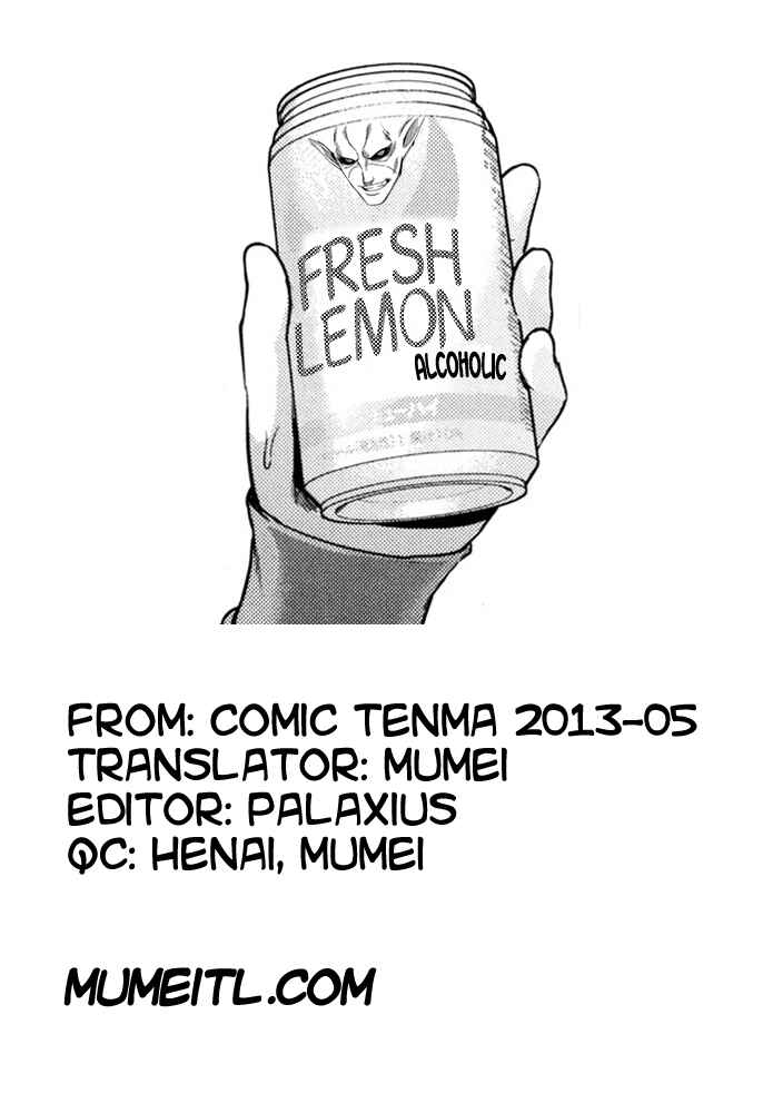 Page 17 Chapter 10 Ane Kyun! ~My Sweet Sweet Elder Sister~