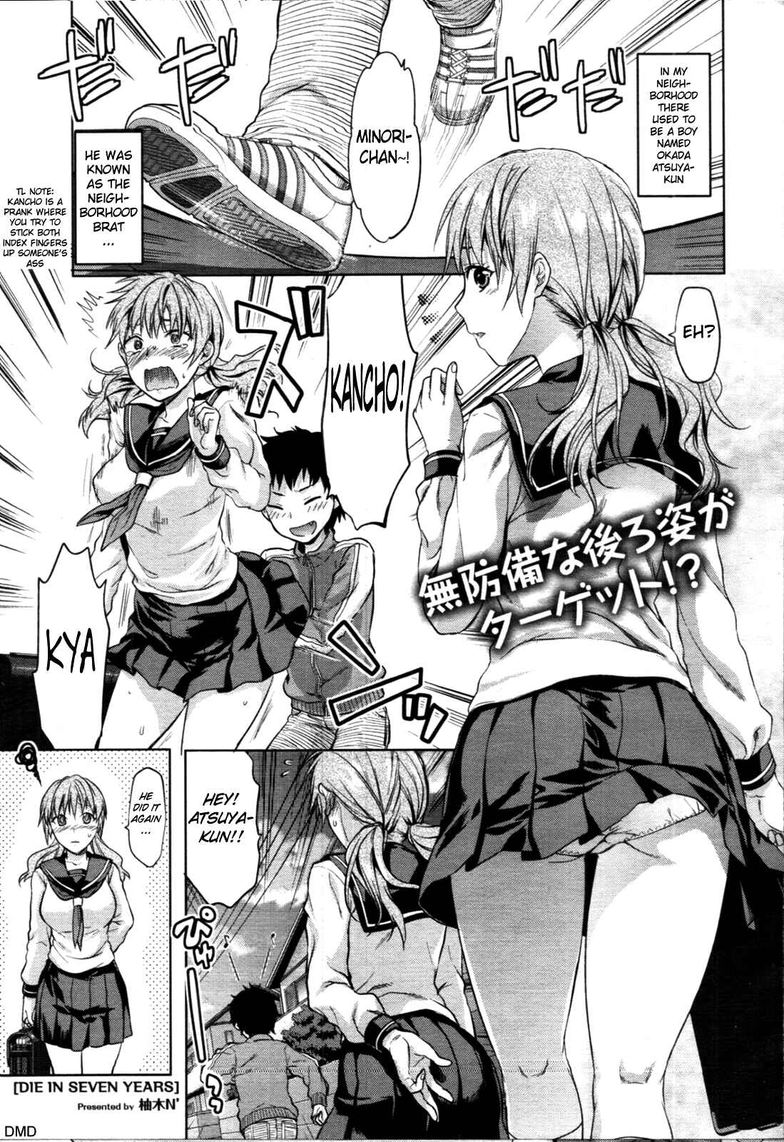 Page 1 Chapter 9 Ane Kyun! ~My Sweet Sweet Elder Sister~