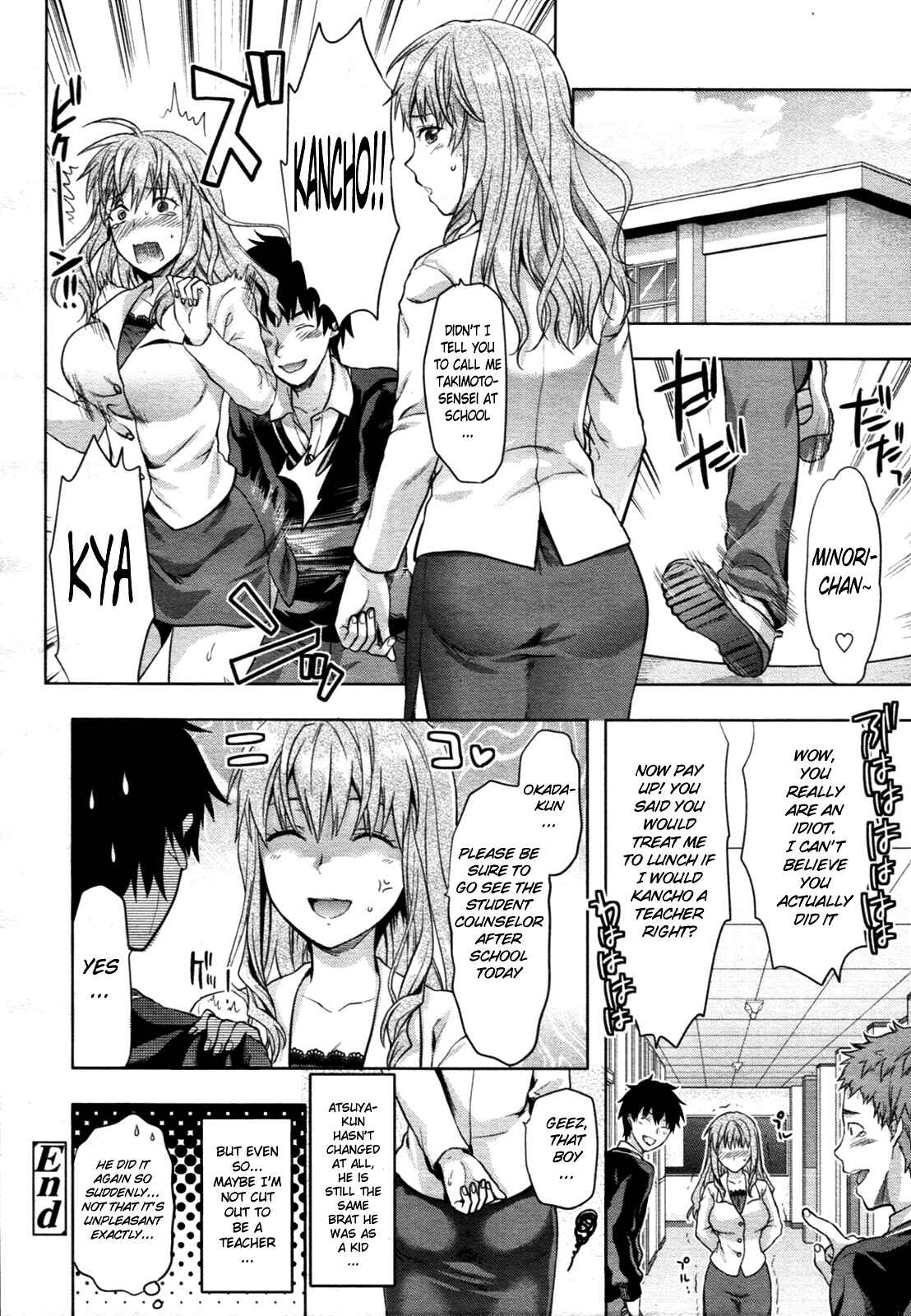 Page 26 Chapter 9 Ane Kyun! ~My Sweet Sweet Elder Sister~