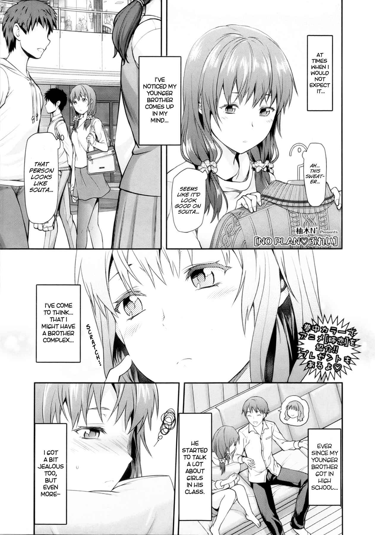 Page 1 Chapter 5 Ane Kyun! ~My Sweet Sweet Elder Sister~