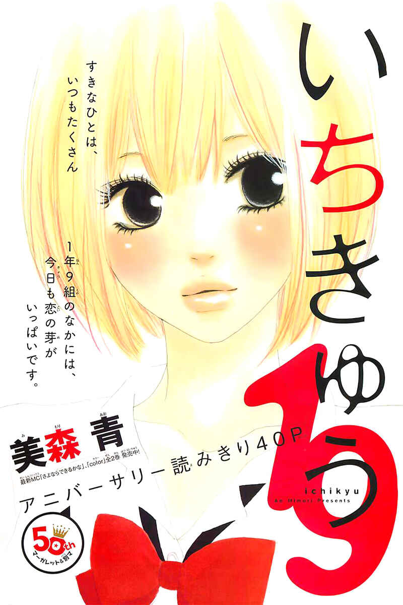 Page 4 Chapter Unknown_da90 Ichikyuu