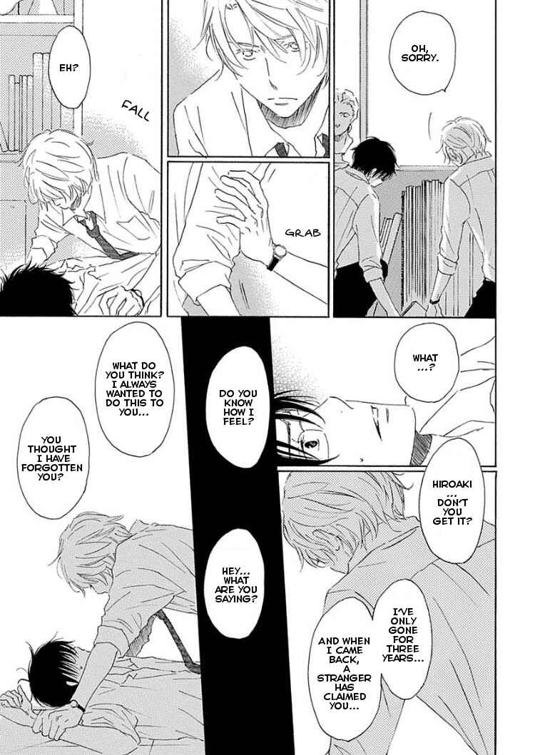 Page 21 Chapter 3 Houkago no Fujun