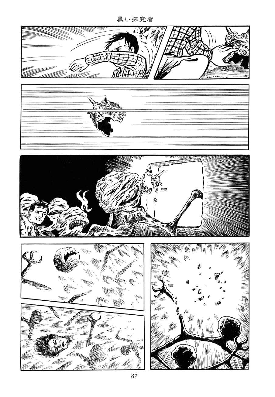 Page 29 Chapter 3 Yokai Hunter - Night of the Sea Dragons Festival